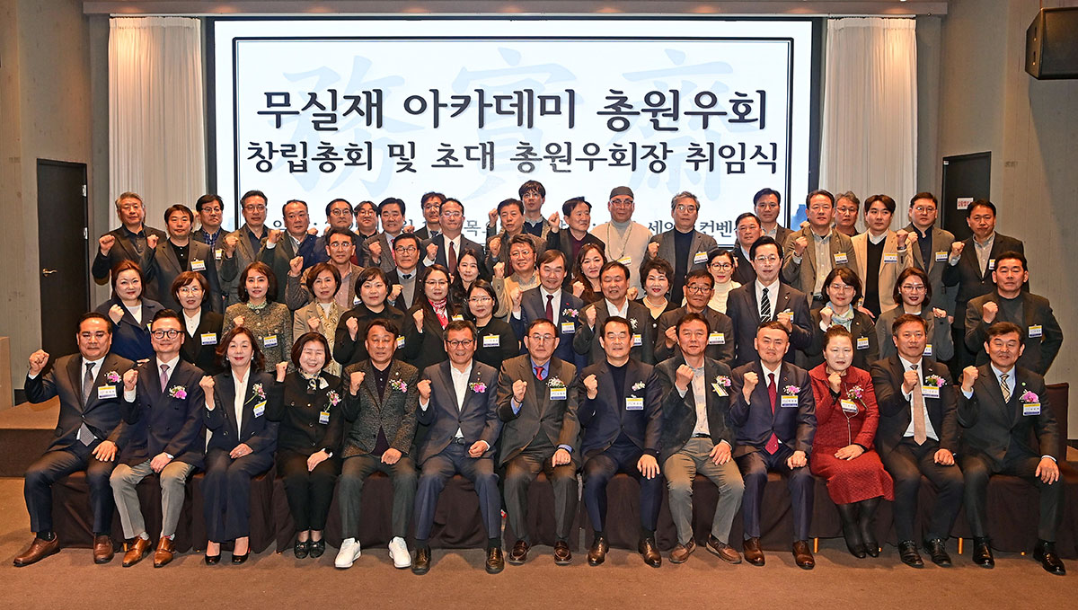 무실재아카데미 (1)