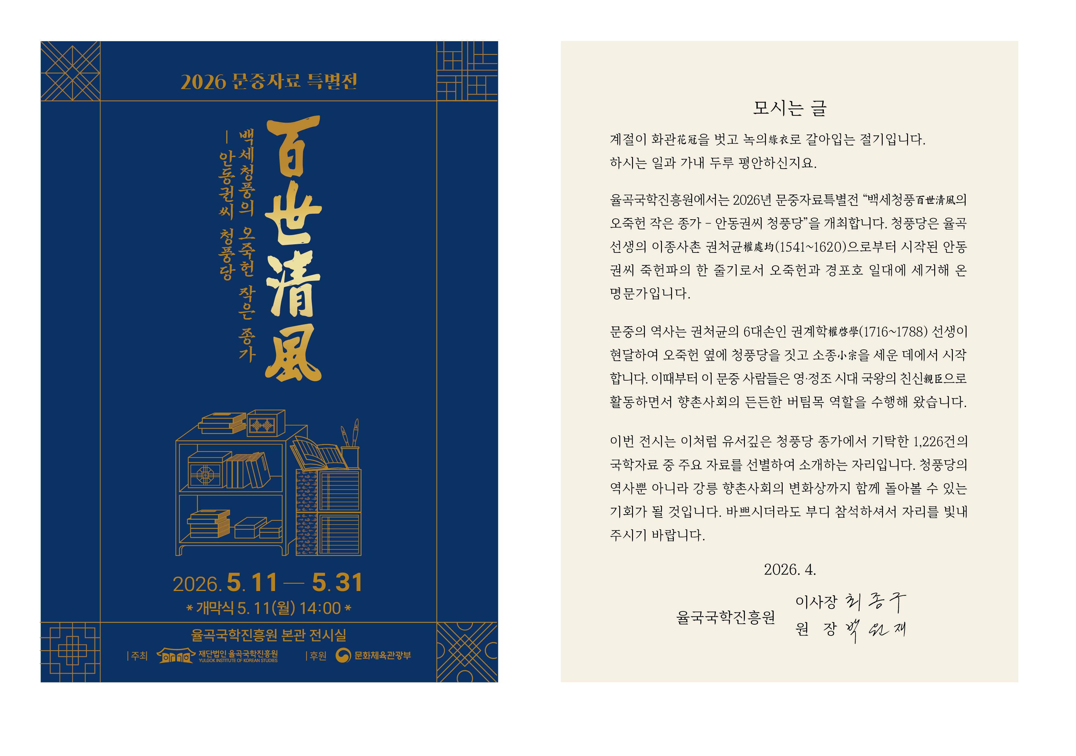 전시공지KakaoTalk_20260424_101104823.jpg
