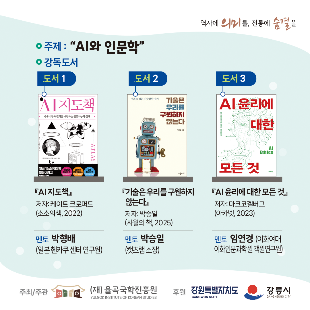 2026년 하반기 어서학당 모집-2.png