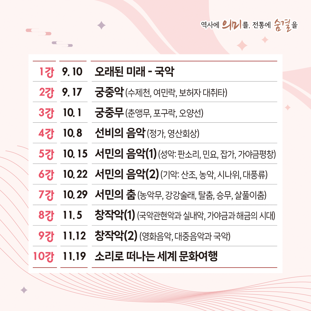 2026년 하반기 율곡인문강좌 모집-2.png