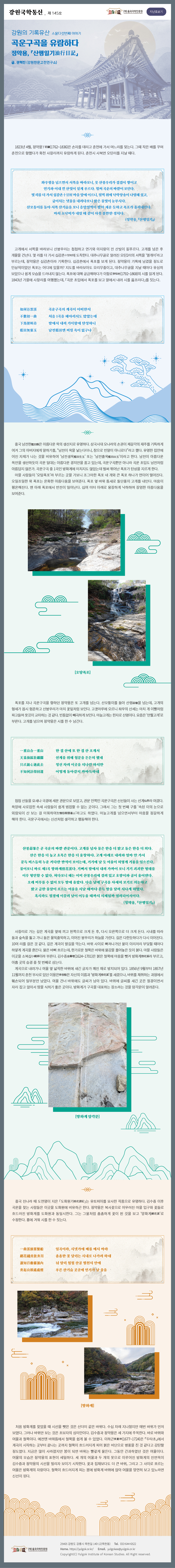 강원국학통신제145호.jpg