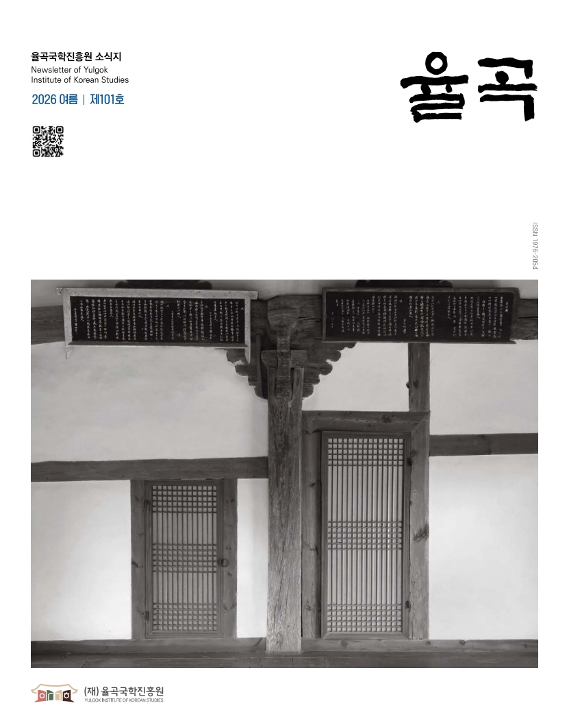 율곡국학진흥원 101호.jpg