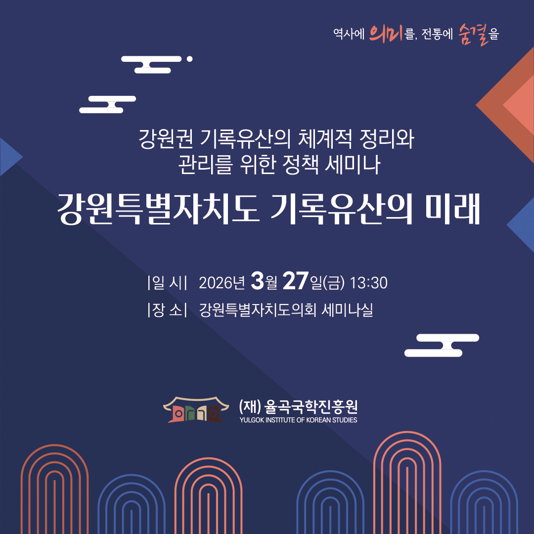 기록유산 정책 세미나-1.jpg