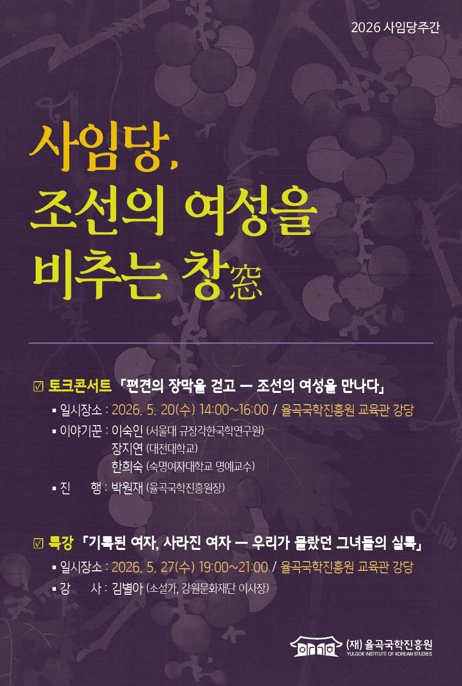 사임당_001.jpg