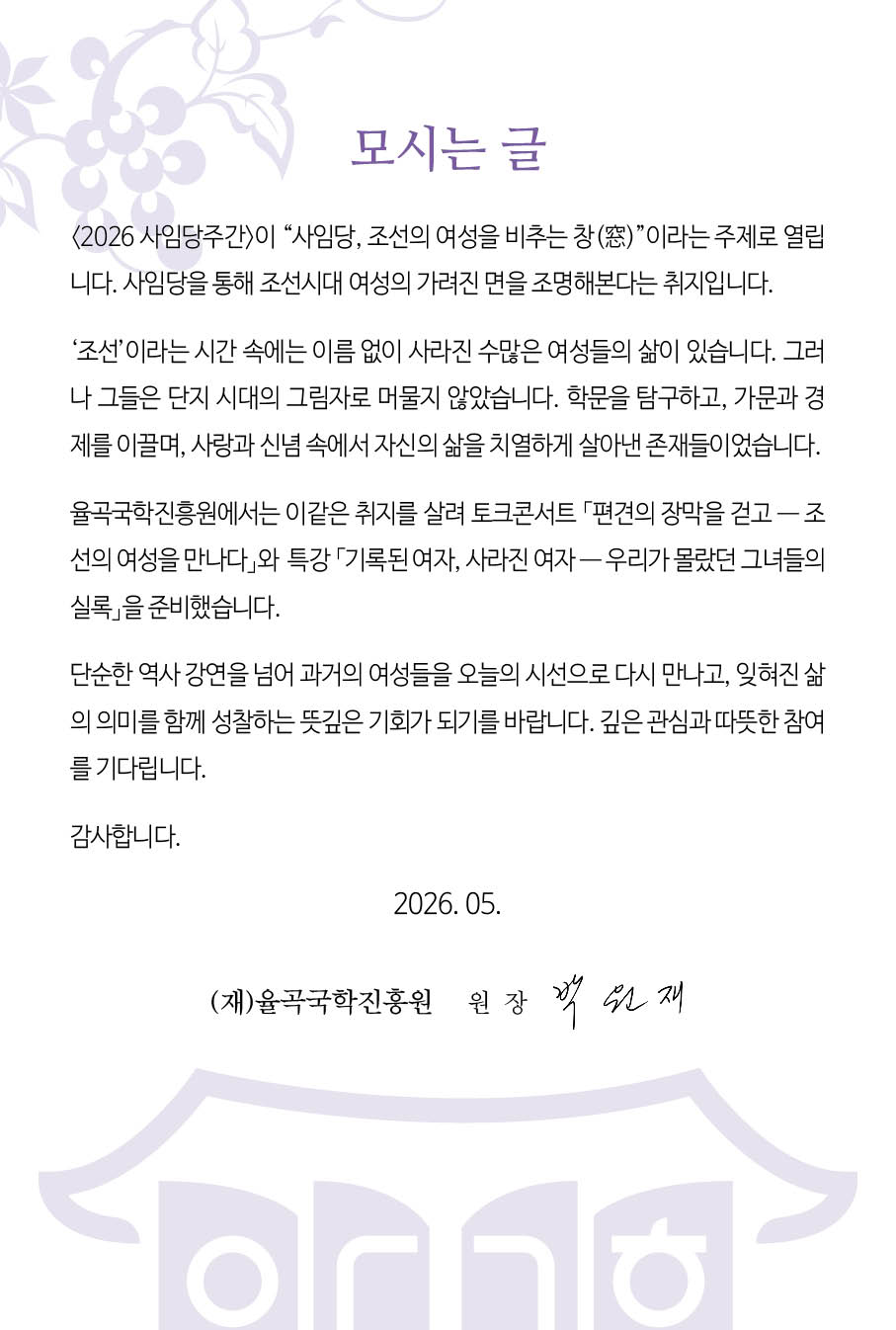 사임당_002.jpg