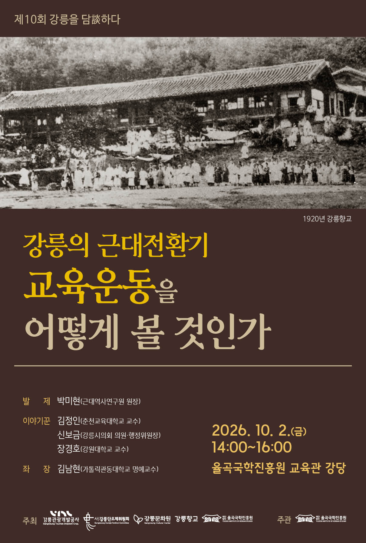 강릉을 담(談)하다-1.jpg