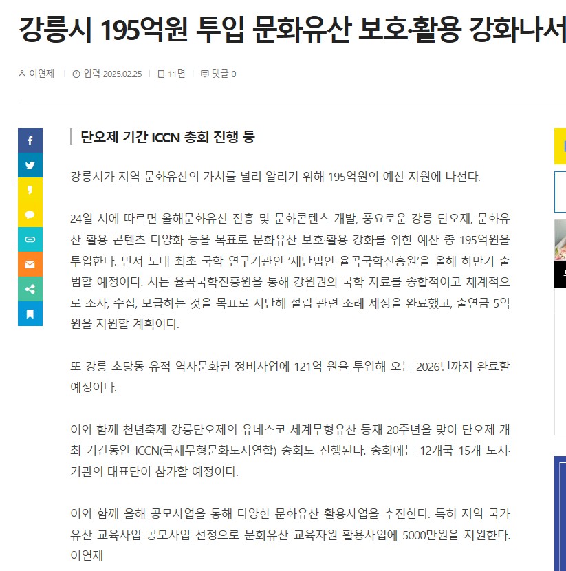 화면 캡처 2025-02-25 170232.jpg