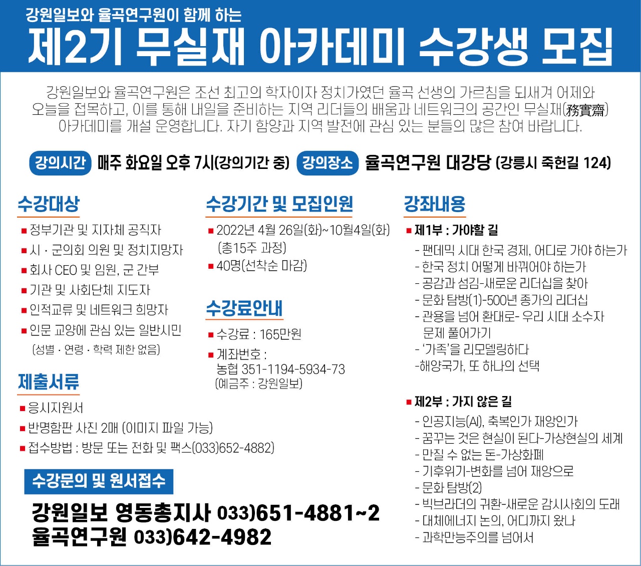 무실재 신문광고.jpg