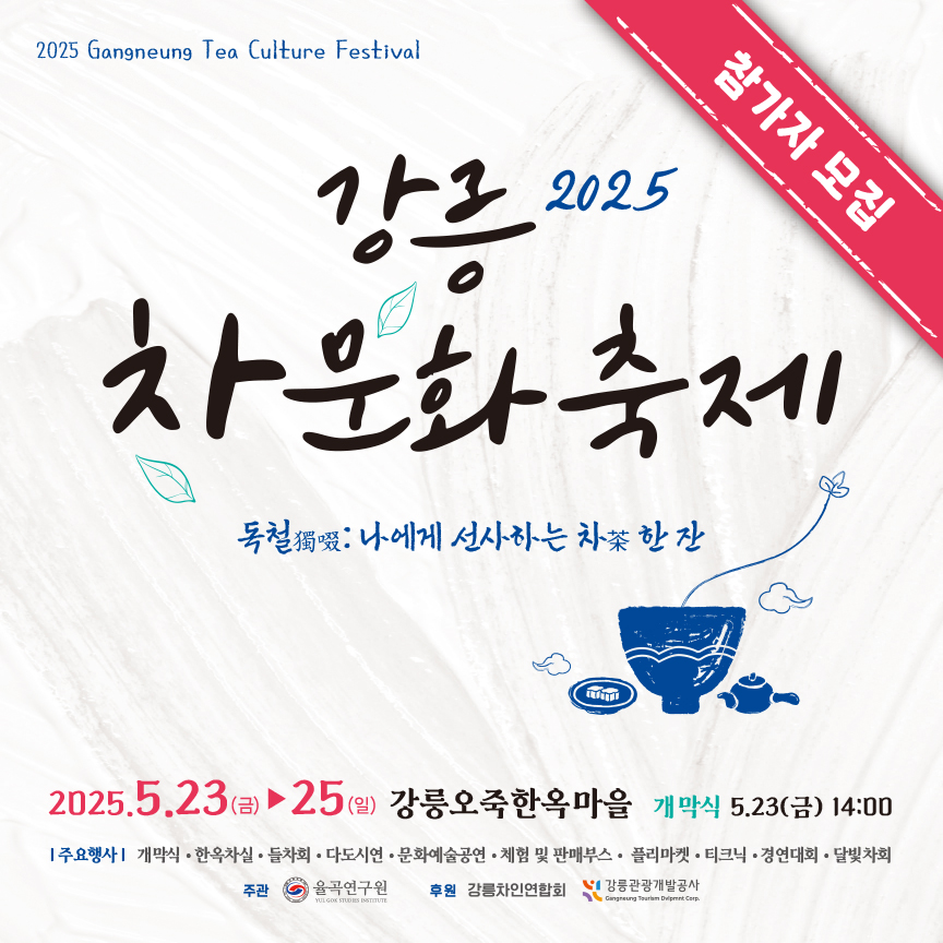 참가자 모집 1.jpg