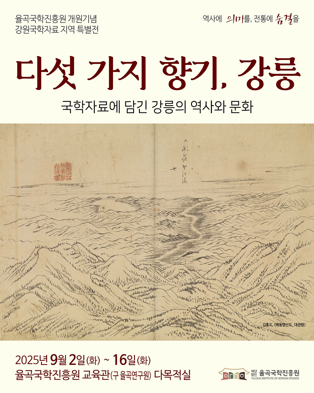 전시 인스타용.png