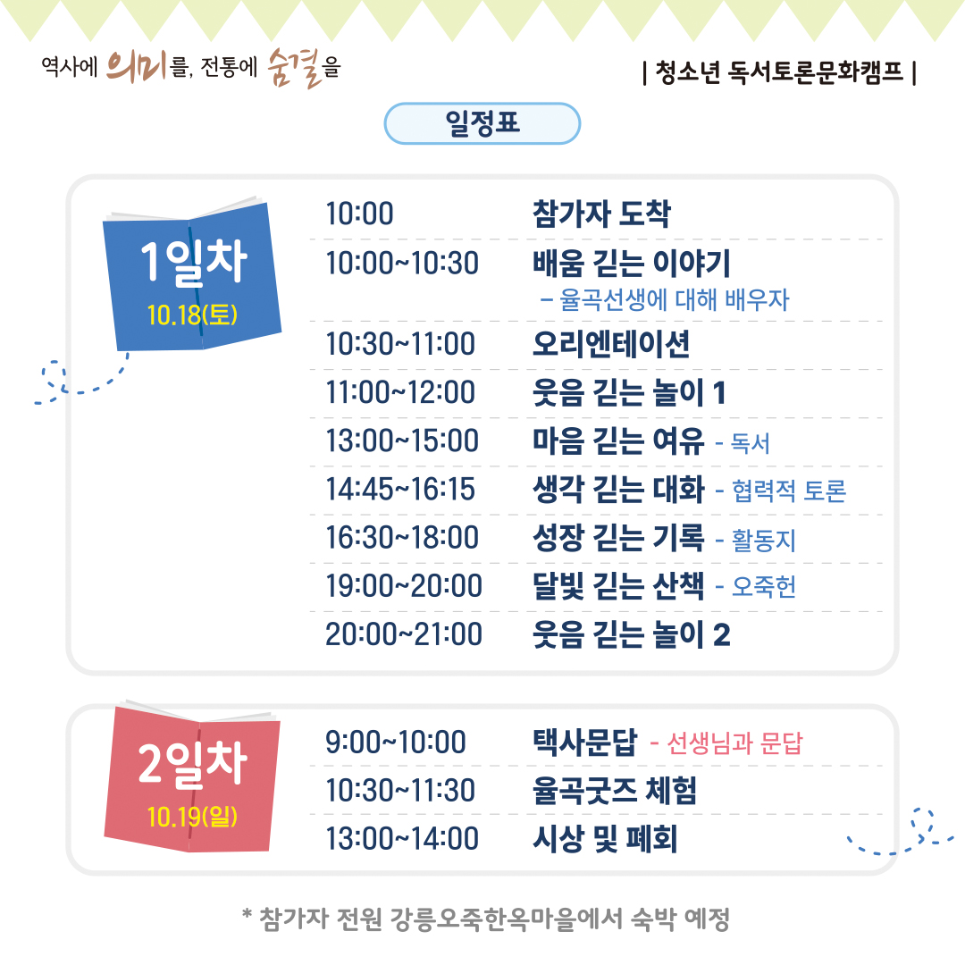 _인스타_청소년 독서토론캠프-2.jpg