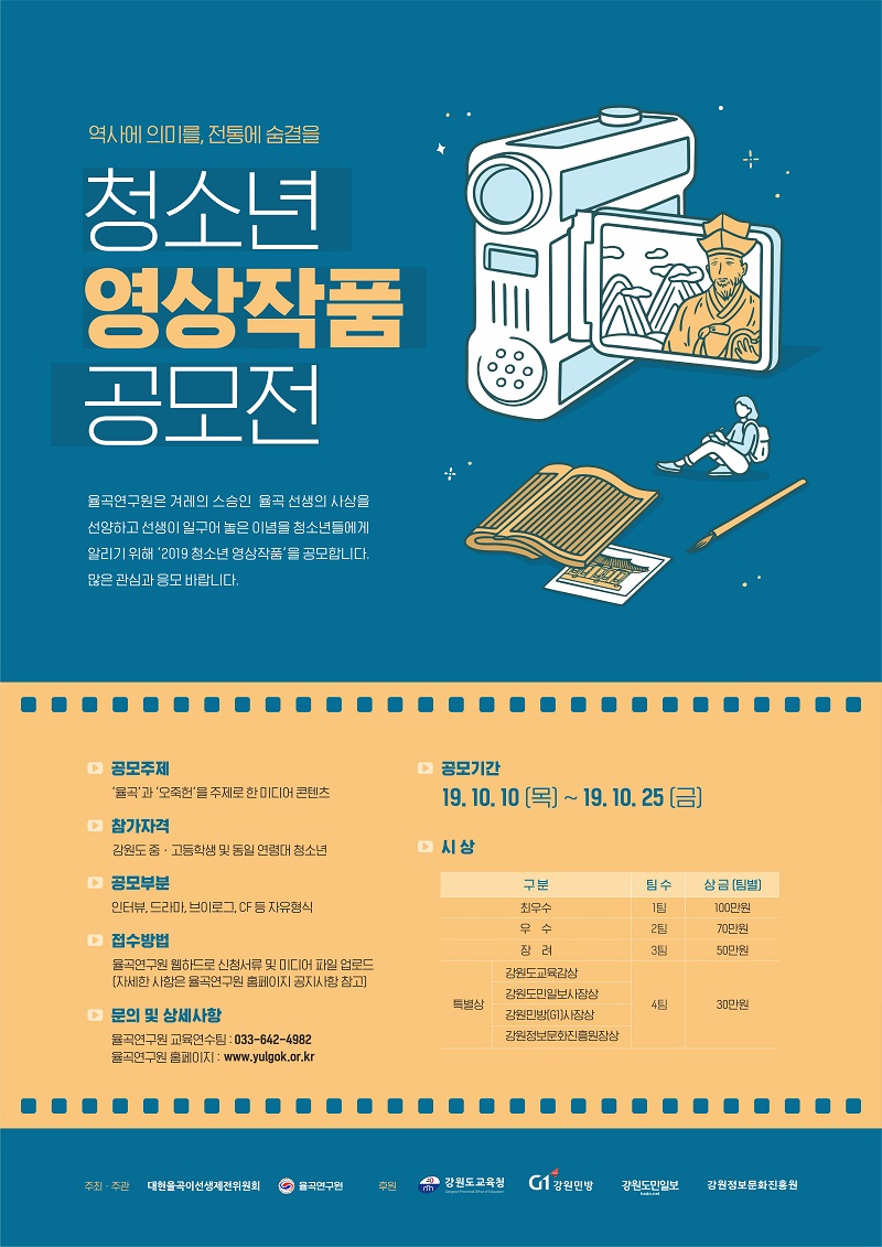 190905_청소년 영상작품 공모전_웹게시용800.jpg