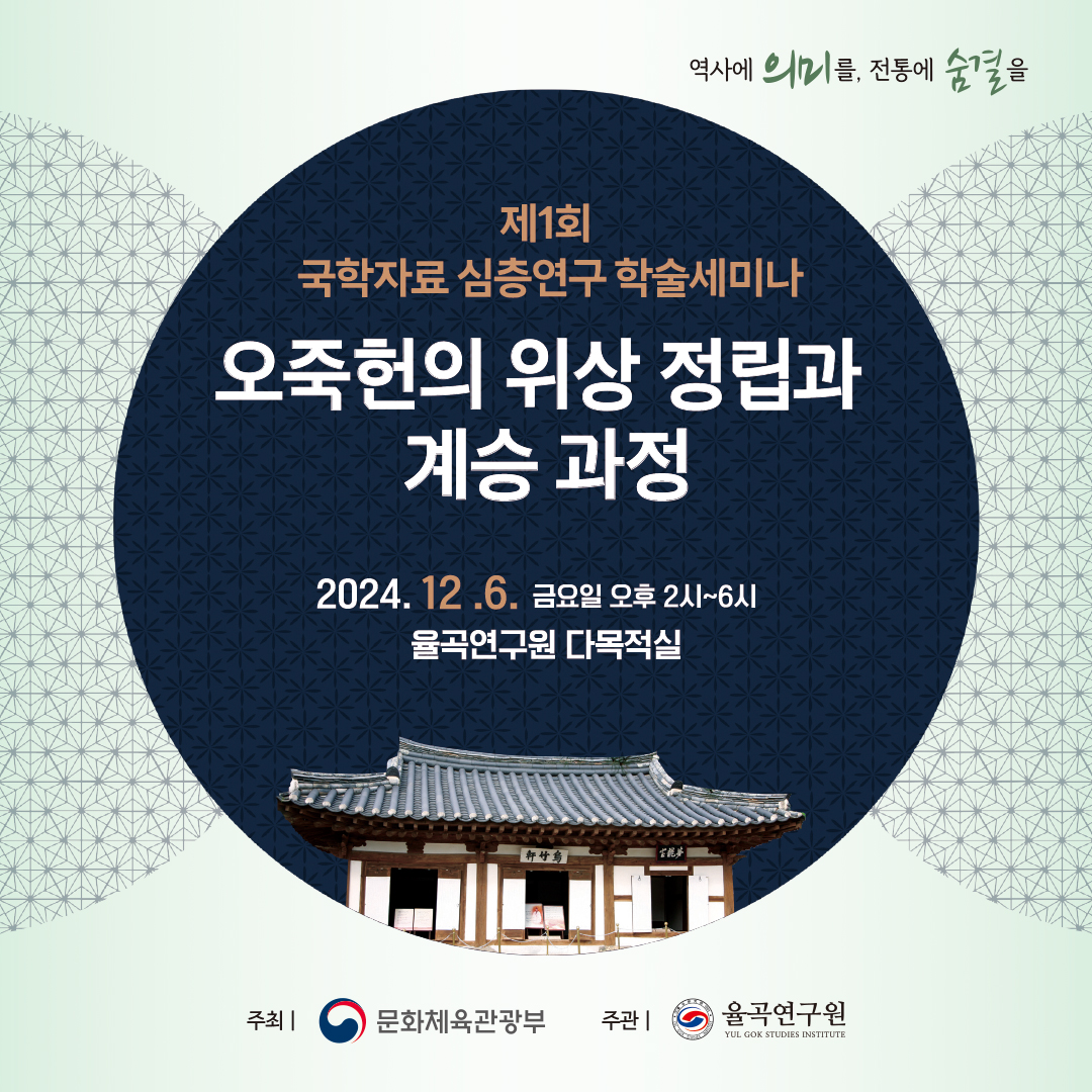 _제1회 심층연구 세미나-인스타-최종.jpg