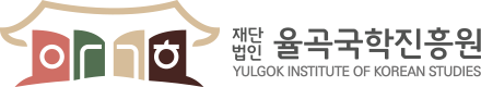 율곡국학진흥원 로고